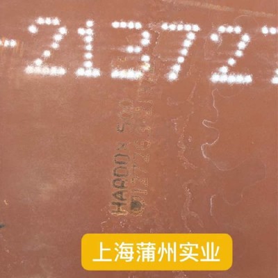 瑞典进口HARD0X 500