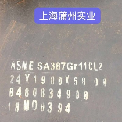 SA387GR11CL2耐热钢